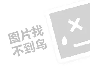 七彩童装代理费需要多少钱？（创业项目答疑）